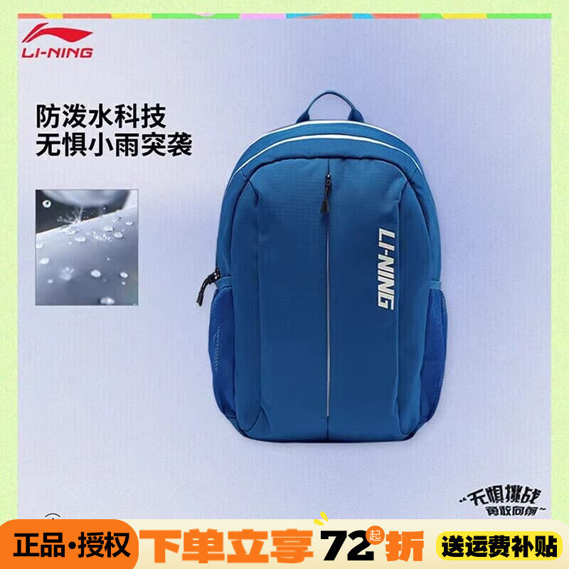 李宁儿童书包男童开学季新款小学生三到六年级双肩包反光运动包