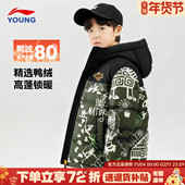 李宁儿童羽绒服男童冬季 大童青少年男孩加厚保暖外套童装 新款 正品