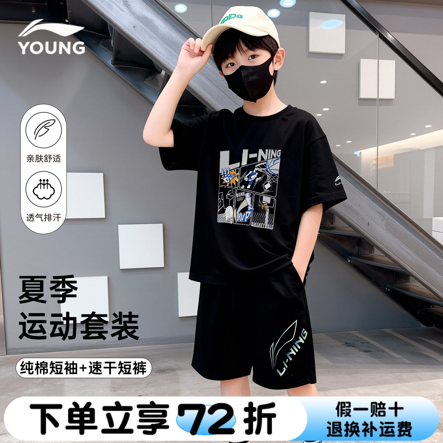 李宁运动套装男童短袖短裤两件套棉T速干短裤男童26夏季青少年