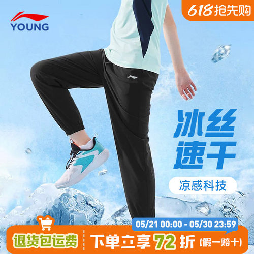 李宁童装儿童速干裤卫裤运动裤男