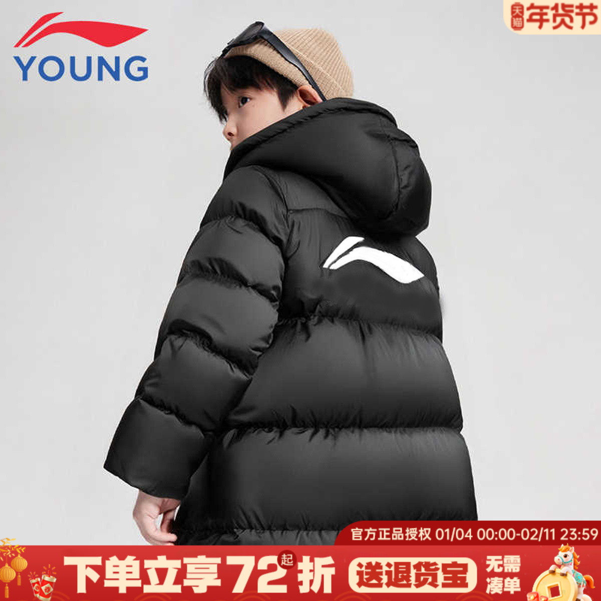 李宁男童长款羽绒服儿童秋冬新款85鸭绒青少年男女童连帽羽绒外套,童装/婴儿装/亲子装,羽绒服,淘宝优惠券,粉丝福利购,淘宝优惠卷
