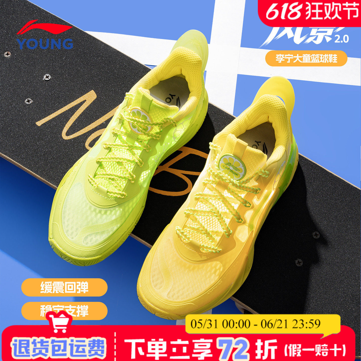 李宁男童篮球鞋鸳鸯配色2026新款儿童风影大童青少年实战户外球鞋