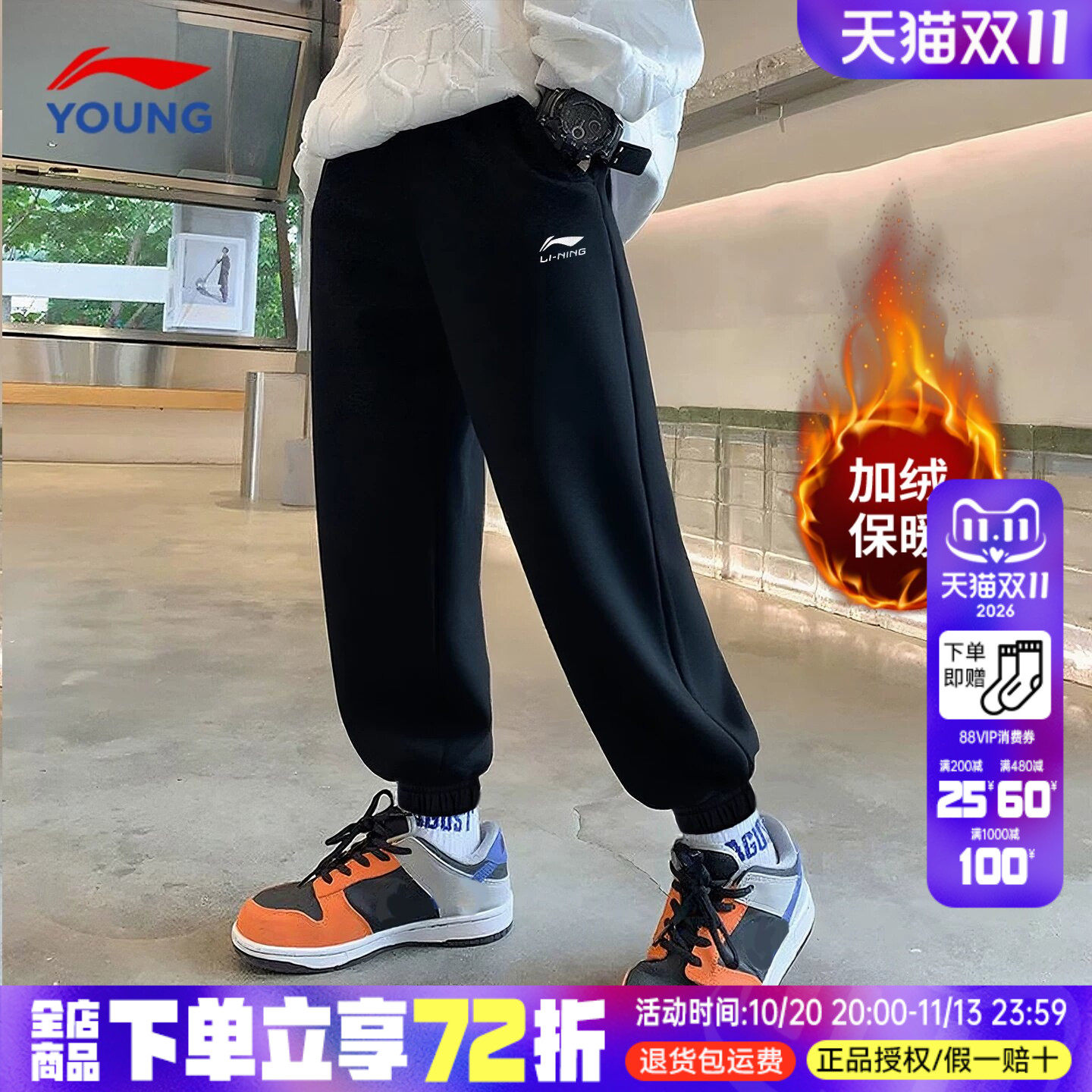 李宁男童裤子加绒卫裤男大童黑色长裤青少年儿童收口休闲运动裤