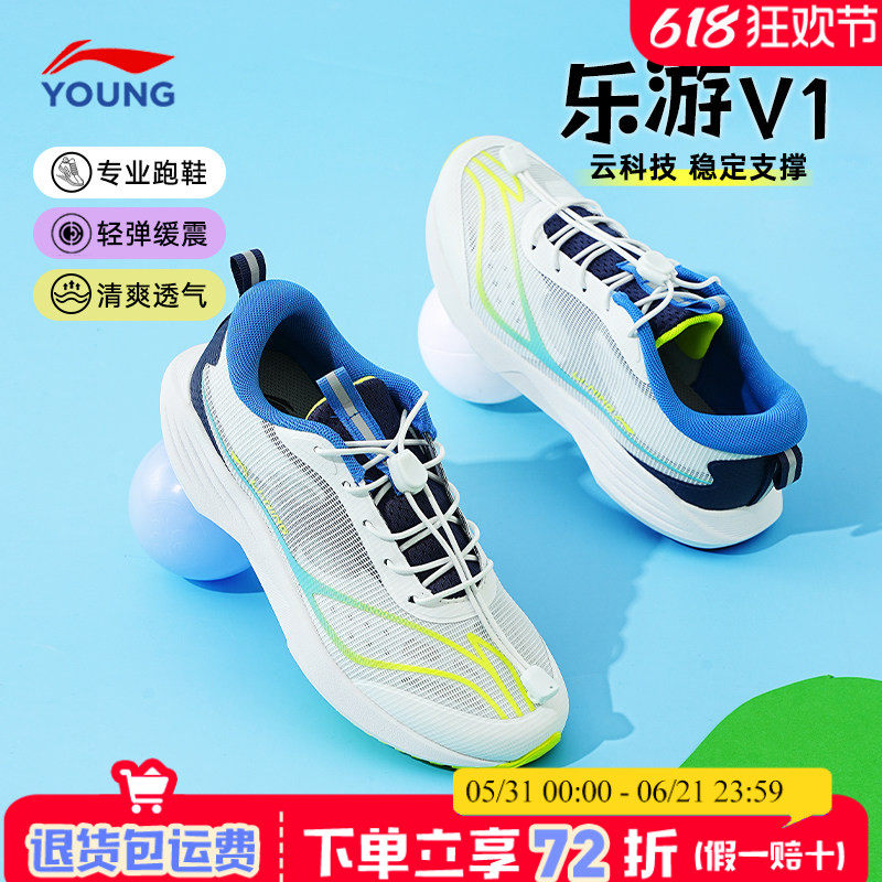 李宁儿童跑步鞋男童秋季新款乐游童鞋专业网面透气跑鞋运动鞋子