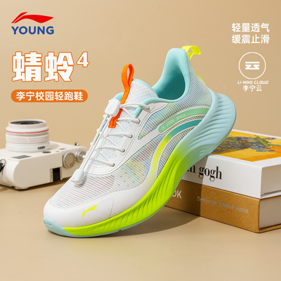 李宁男童鞋子春季网面儿童运动鞋