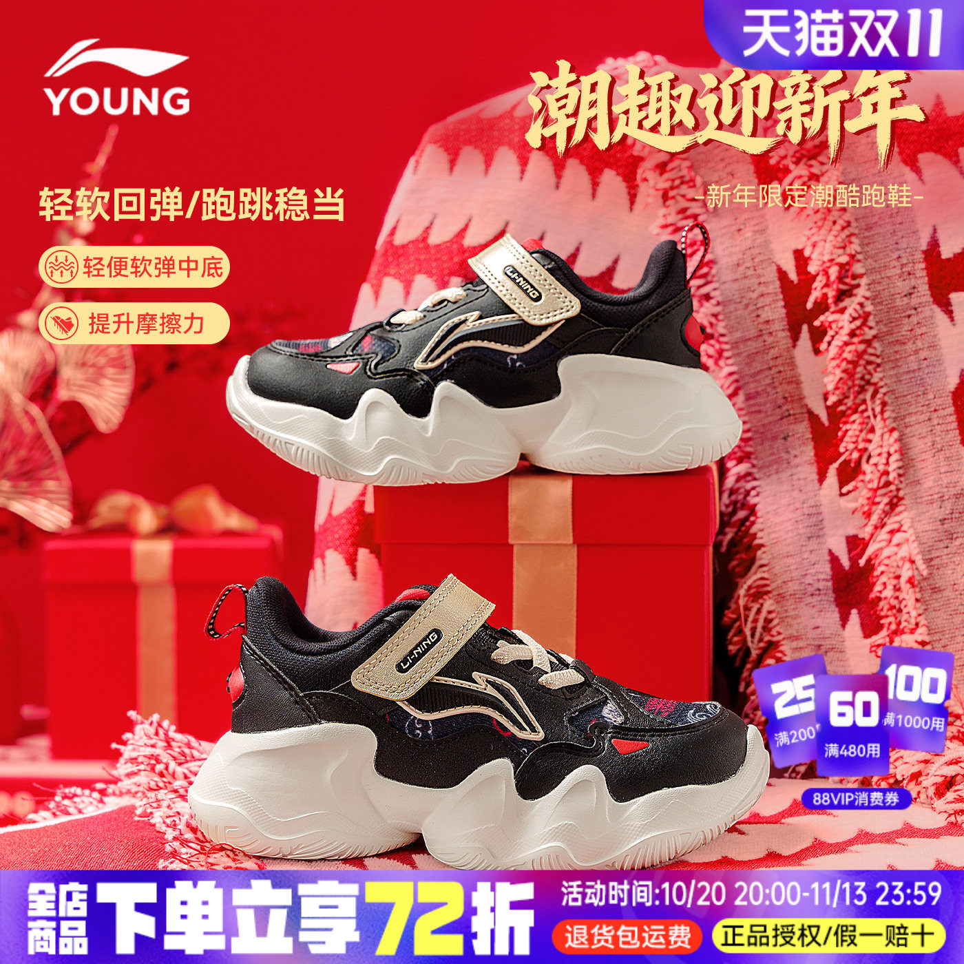 李宁儿童鞋男小童新款过年轻便运动鞋子新年款红色马年跑步鞋子