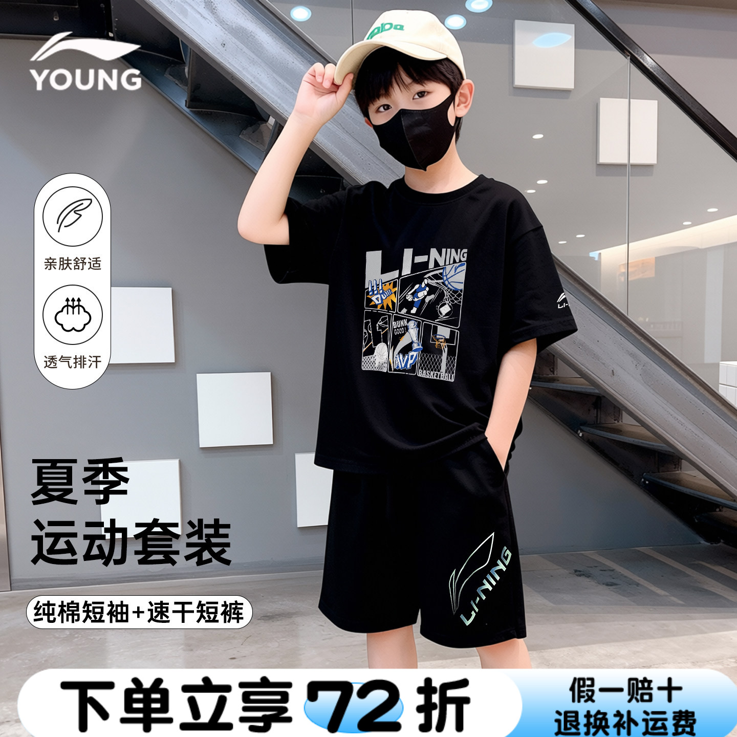 李宁儿童运动套装短袖短裤两件套图片