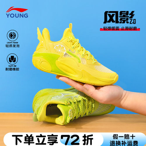 李宁儿童篮球鞋风影2鸳鸯球鞋
