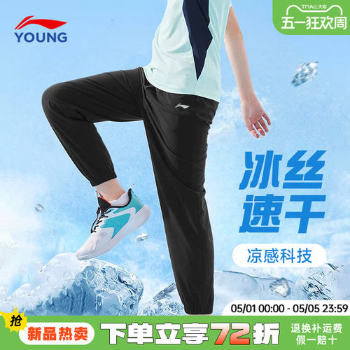李宁童装儿童速干裤卫裤运动裤男
