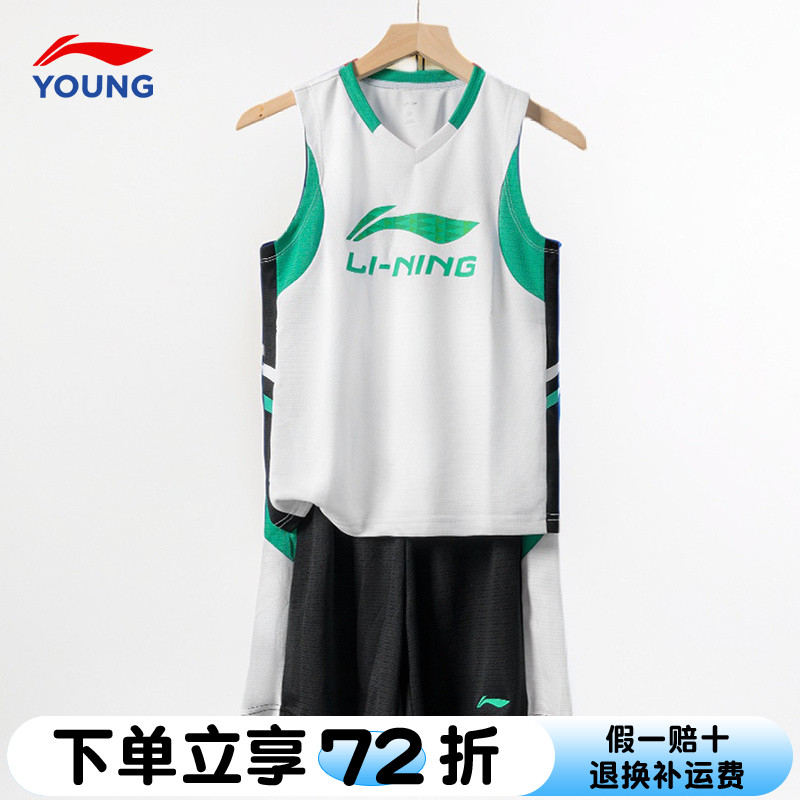李宁儿童运动套装速干背心男童夏季两件套篮球服夏2026新款运动服