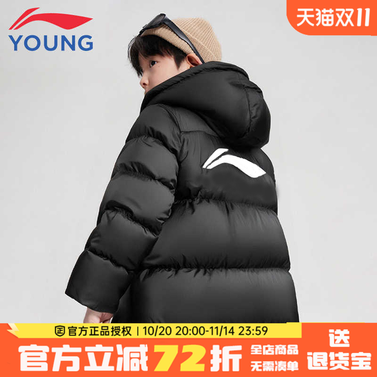李宁男童长款羽绒服儿童羽绒服
