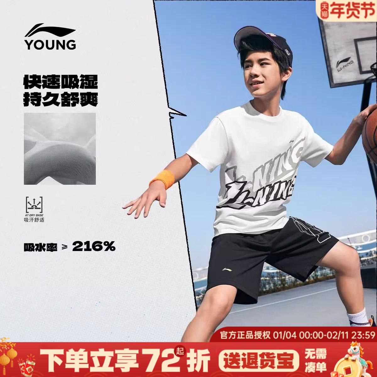 李宁儿童短袖T恤2025夏季新款男童大童篮球系列宽松吸汗透气半袖,童装/婴儿装/亲子装,T恤,淘宝优惠券,粉丝福利购,淘宝优惠卷