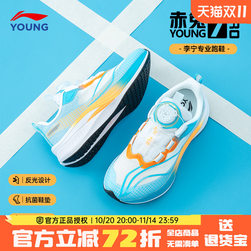 李宁赤兔7pro儿童跑步鞋秋季新款童鞋男童青少年专业跑鞋运动鞋子