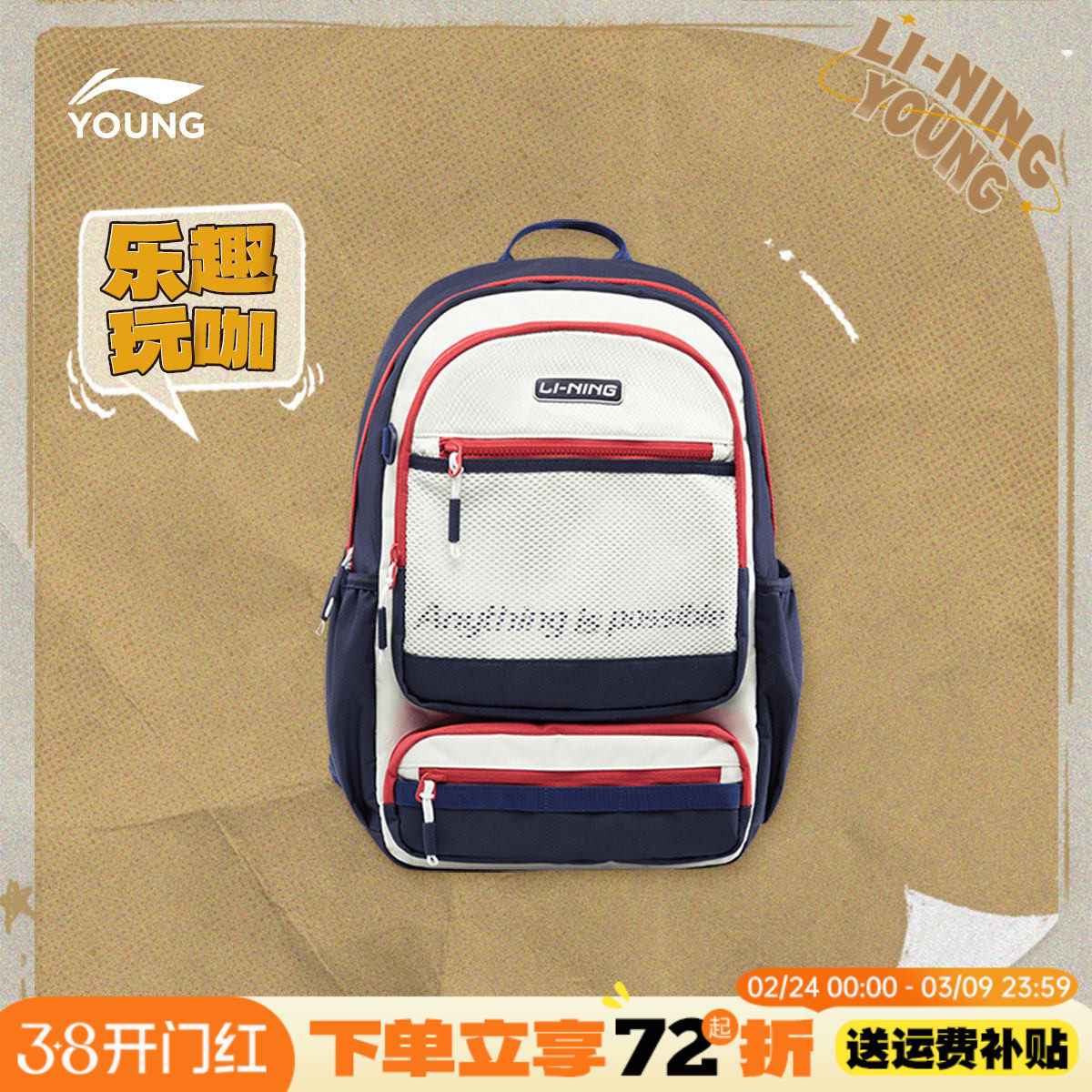 李宁儿童书包男童26新款轻便大容量小学生三到六年级书包双肩背包