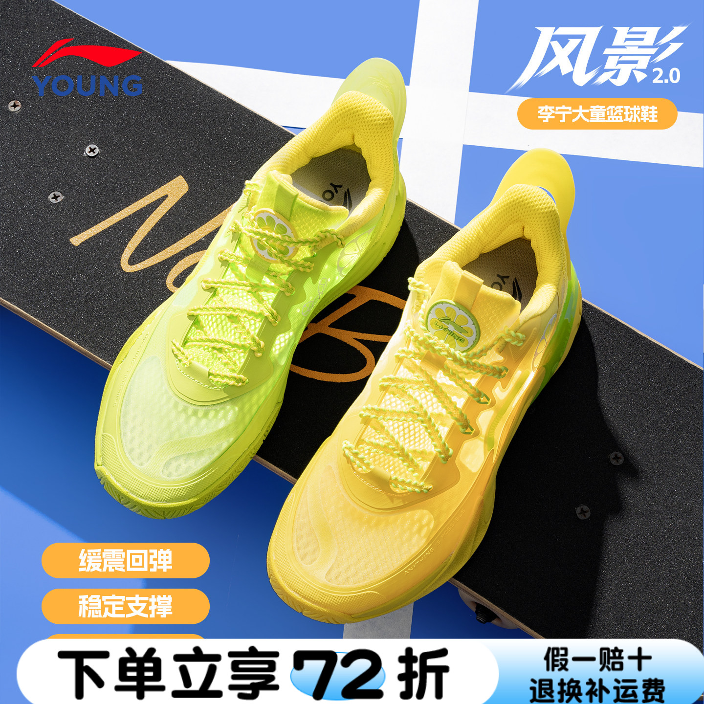 李宁男童篮球鞋鸳鸯配色2026新款儿童风影大童青少年实战户外球鞋