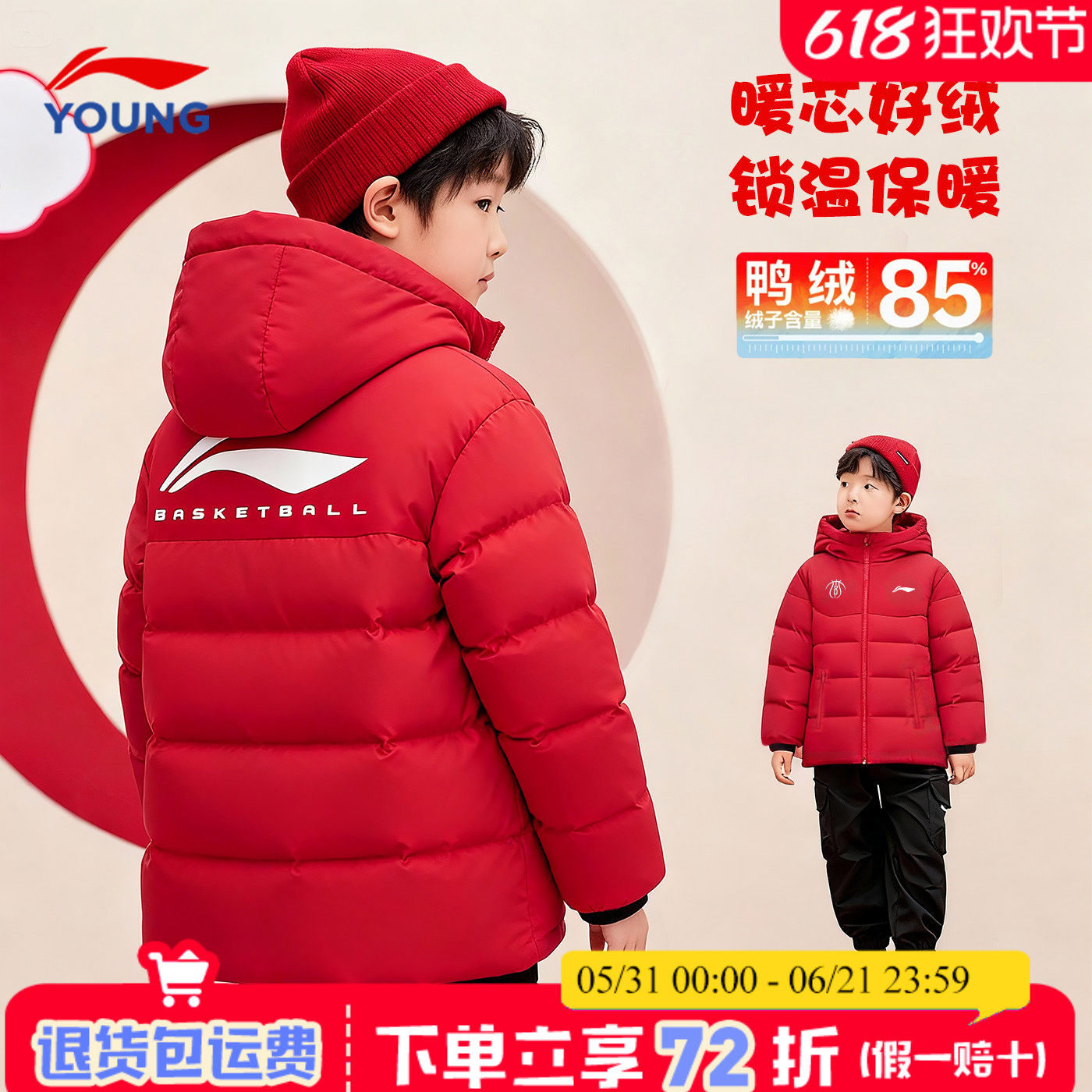 李宁男童羽绒服外套冬季新款红色本命年大童青少年儿童商场同款