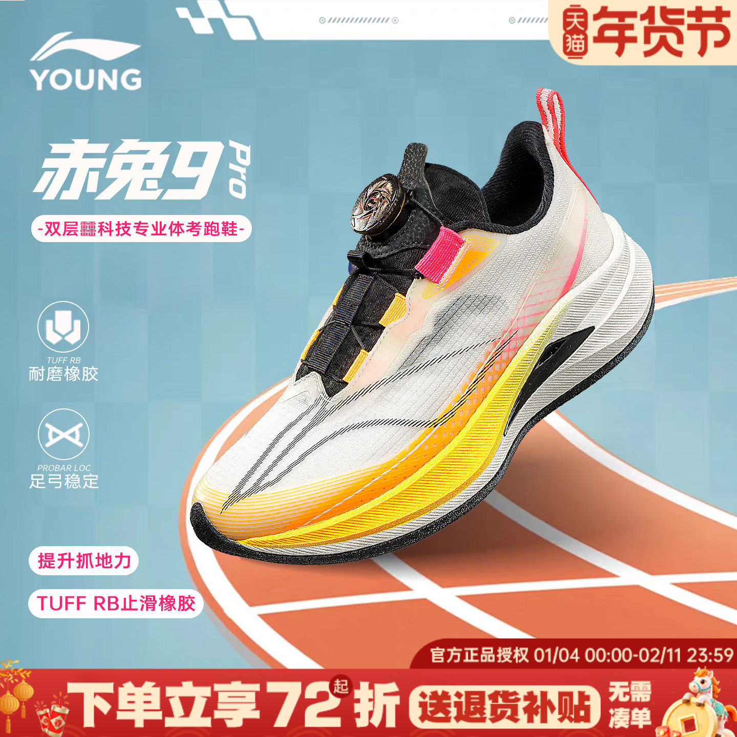 李宁赤兔9pro儿童跑鞋26春季男童鞋大童青少年专业跑步鞋运动鞋子