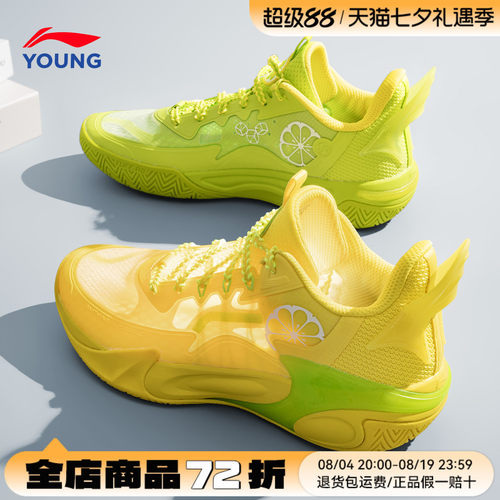 李宁儿童篮球鞋童鞋风影鸳鸯球鞋