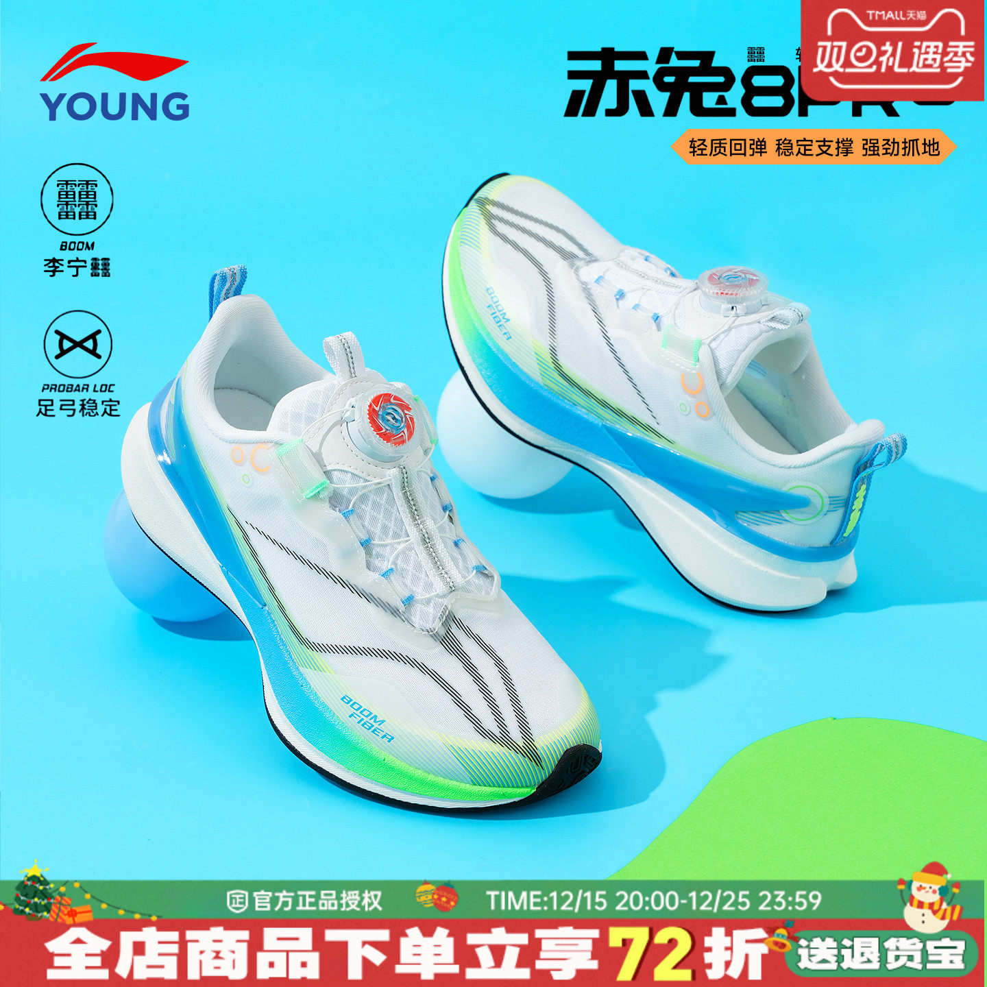 李宁赤兔8PRO跑鞋儿童学生新款