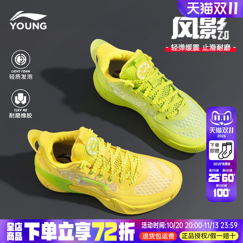 李宁男童篮球鞋2026新款儿童风影2鸳鸯大童青少年实战篮球运动鞋