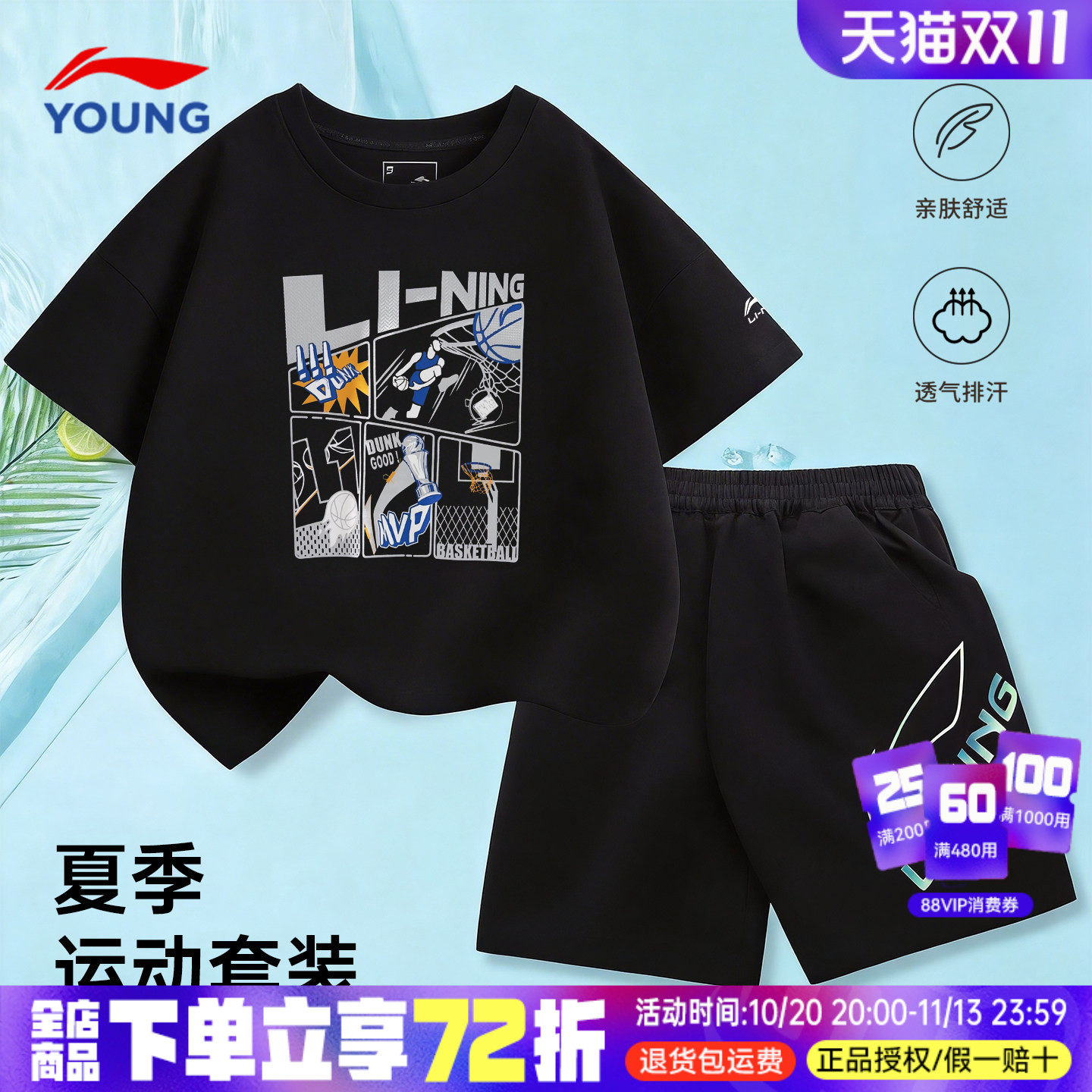 李宁运动套装童装两件套纯棉短袖速干短裤青少年男童26夏季