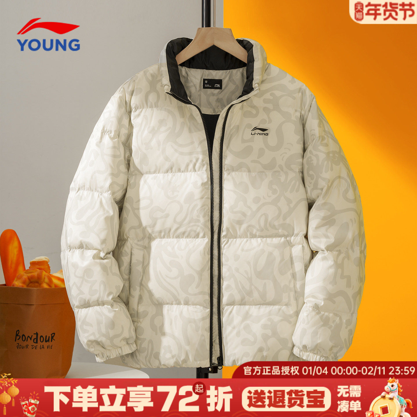 李宁儿童羽绒服男童冬季2025新款鸭绒正品大童青少年立领外套冬装,童装/婴儿装/亲子装,羽绒服,淘宝优惠券,粉丝福利购,淘宝优惠卷