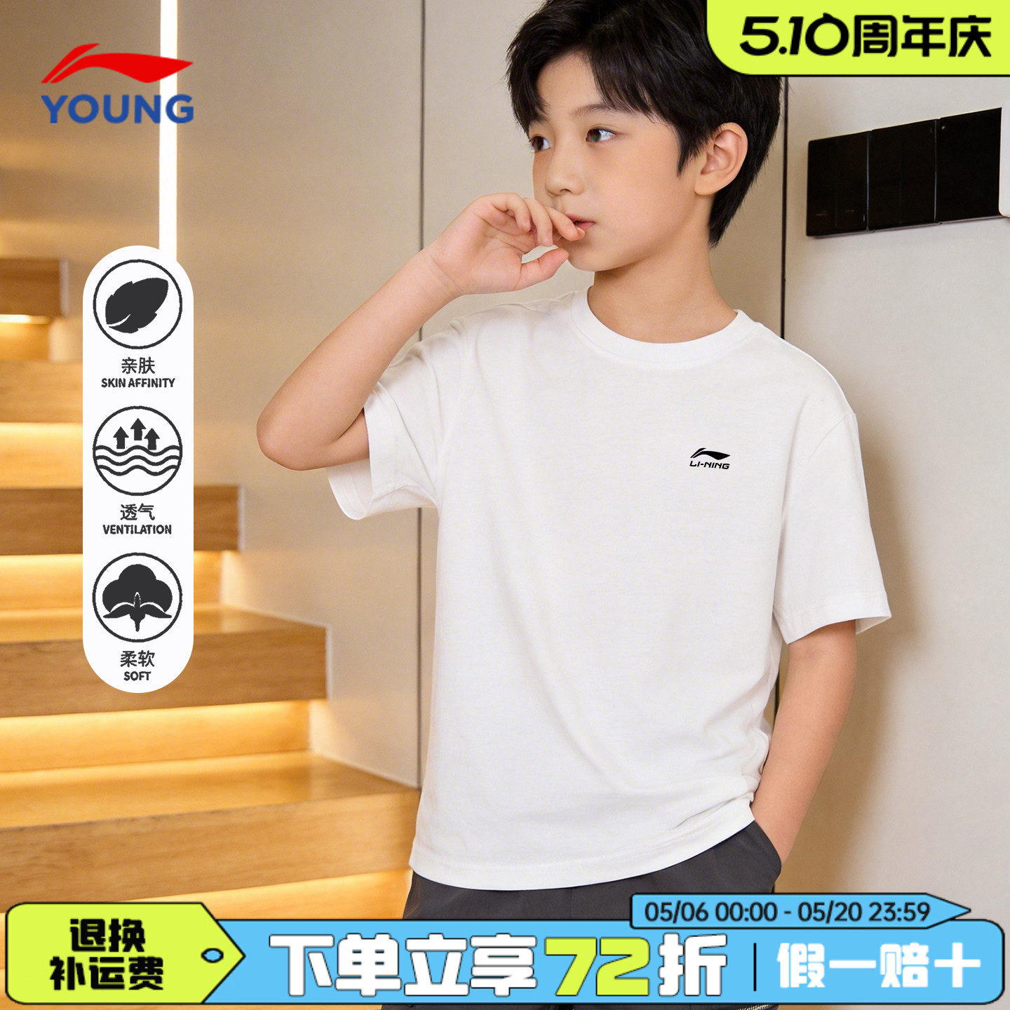 李宁男童短袖T恤儿童纯棉亲肤半袖2026新款大童青少年女童圆领t恤