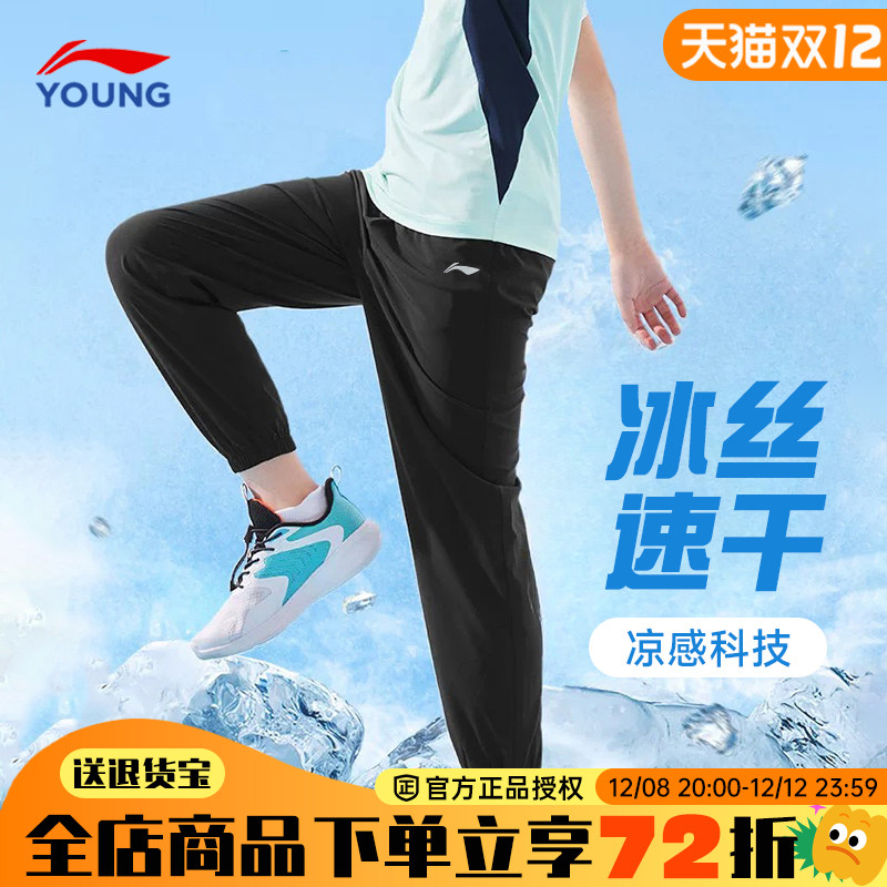 李宁童装儿童速干裤卫裤运动裤男