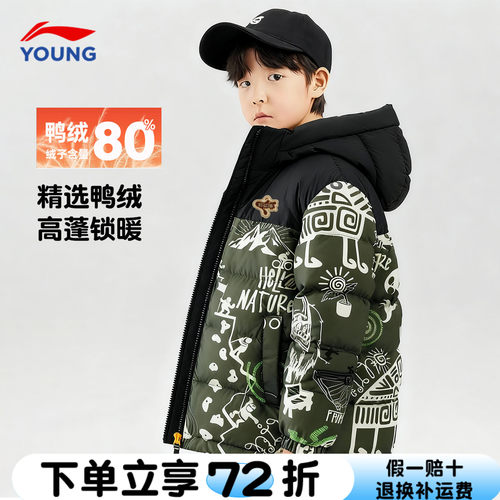李宁儿童羽绒服外套男童正品童装