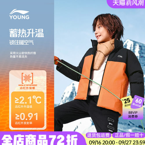 李宁童装儿童羽绒服加厚双面穿