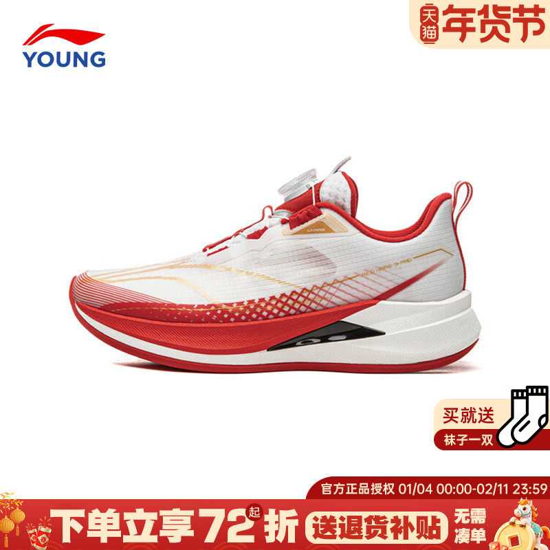 李宁赤兔9PRO儿童专业跑鞋男童跑步鞋青少年新年红色童鞋运动鞋子