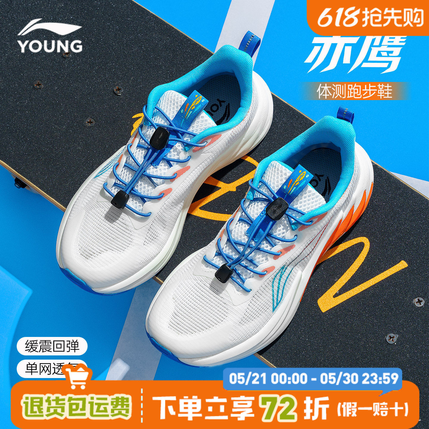 李宁运动鞋男童鞋26夏季新款网面透气薄款软底轻便休闲跑步鞋单网