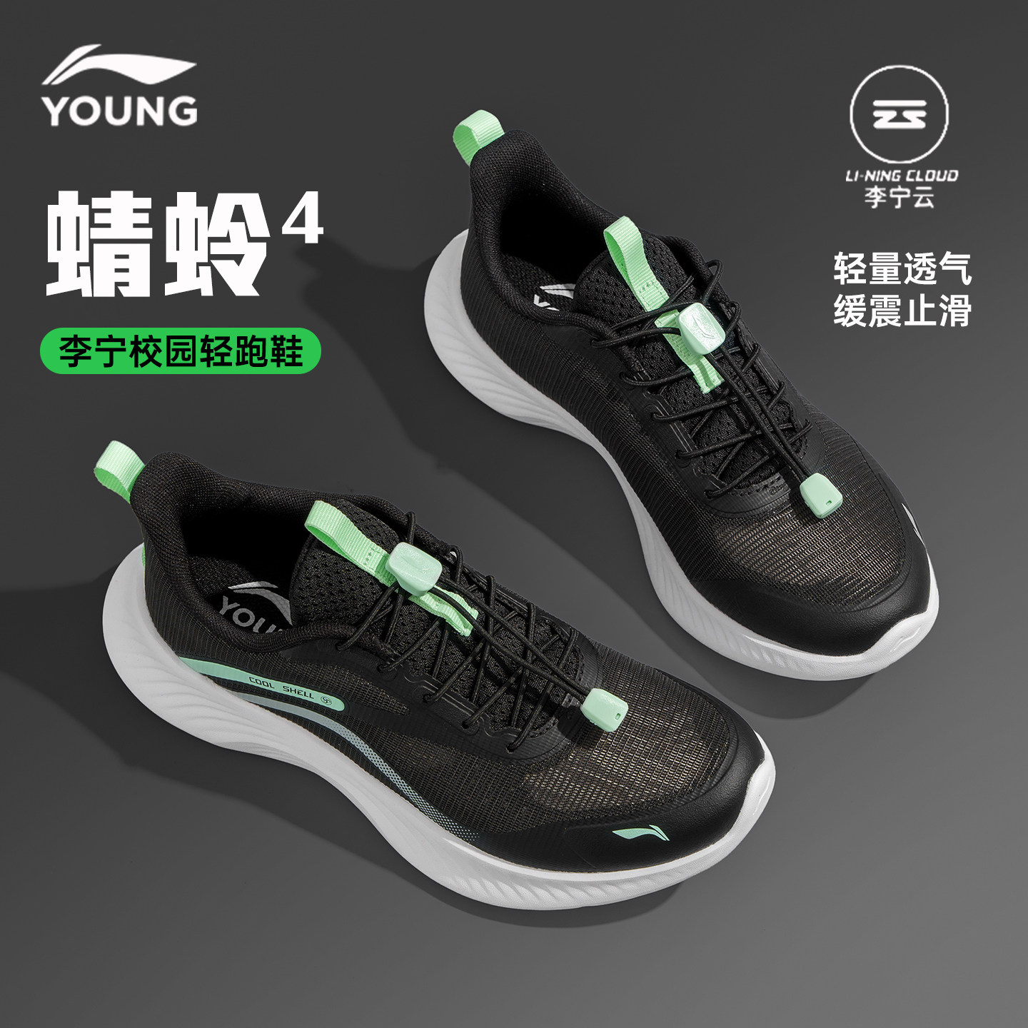 李宁男童运动鞋春季网面透气儿童鞋子青少年正品官方新款跑步鞋