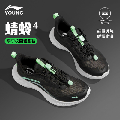 李宁儿童单网无负担缓震护脚耐磨