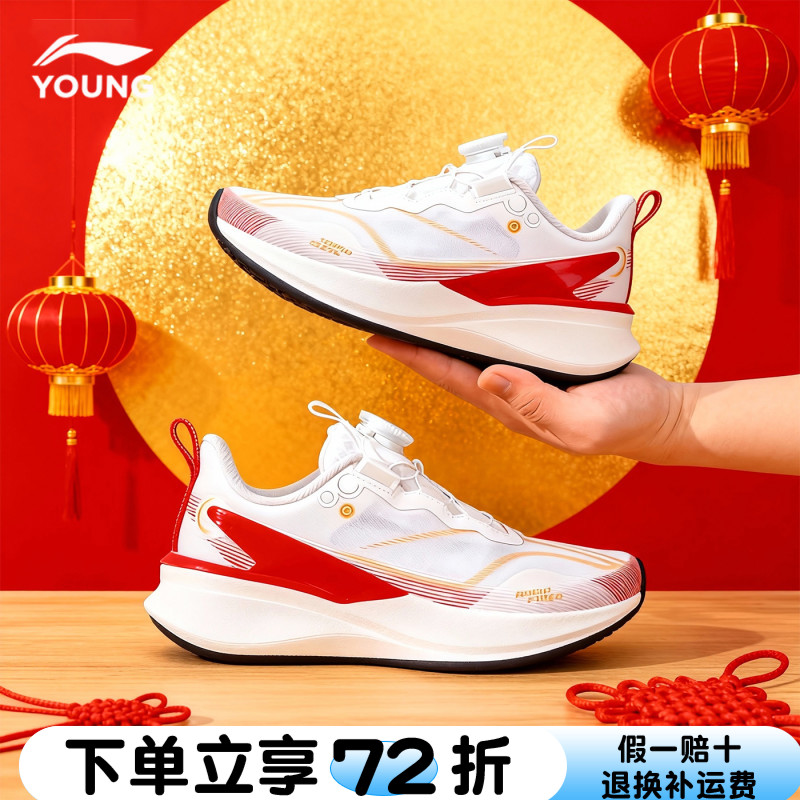 李宁赤兔8PRO儿童跑步鞋男童新年童鞋红色青少年运动鞋子商场同款