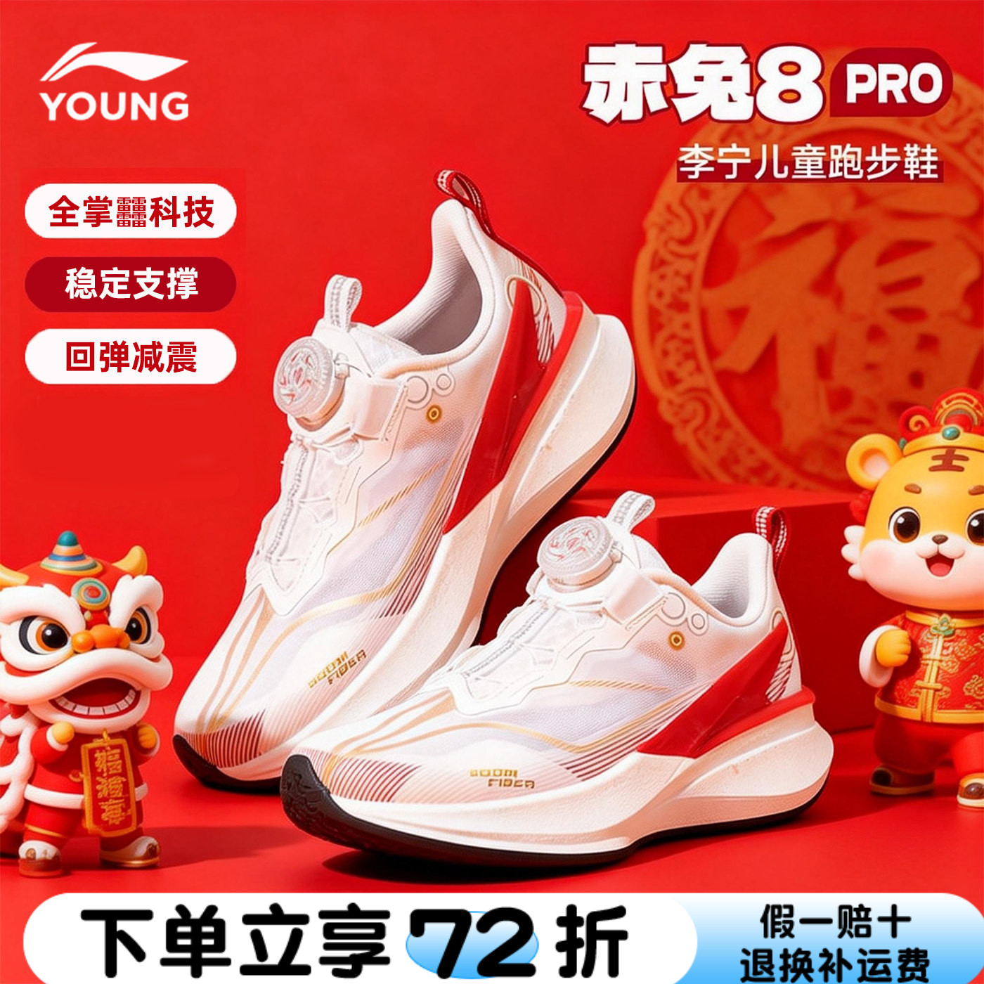 李宁赤兔8PRO男童专业跑步鞋新款红色青少年新年儿童鞋运动鞋子
