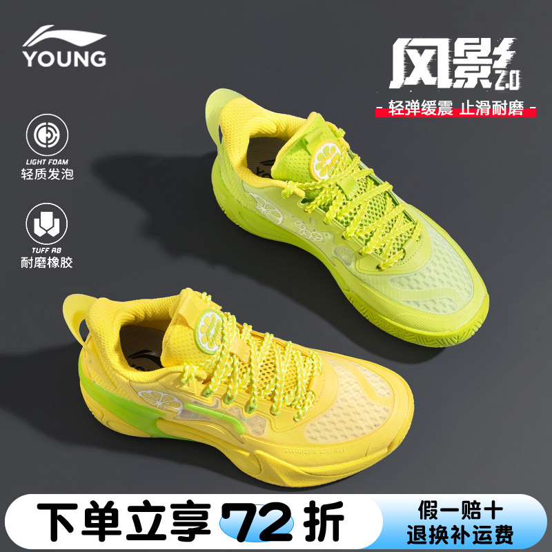 李宁男童篮球鞋2026新款儿童风影2鸳鸯大童青少年实战篮球运动鞋