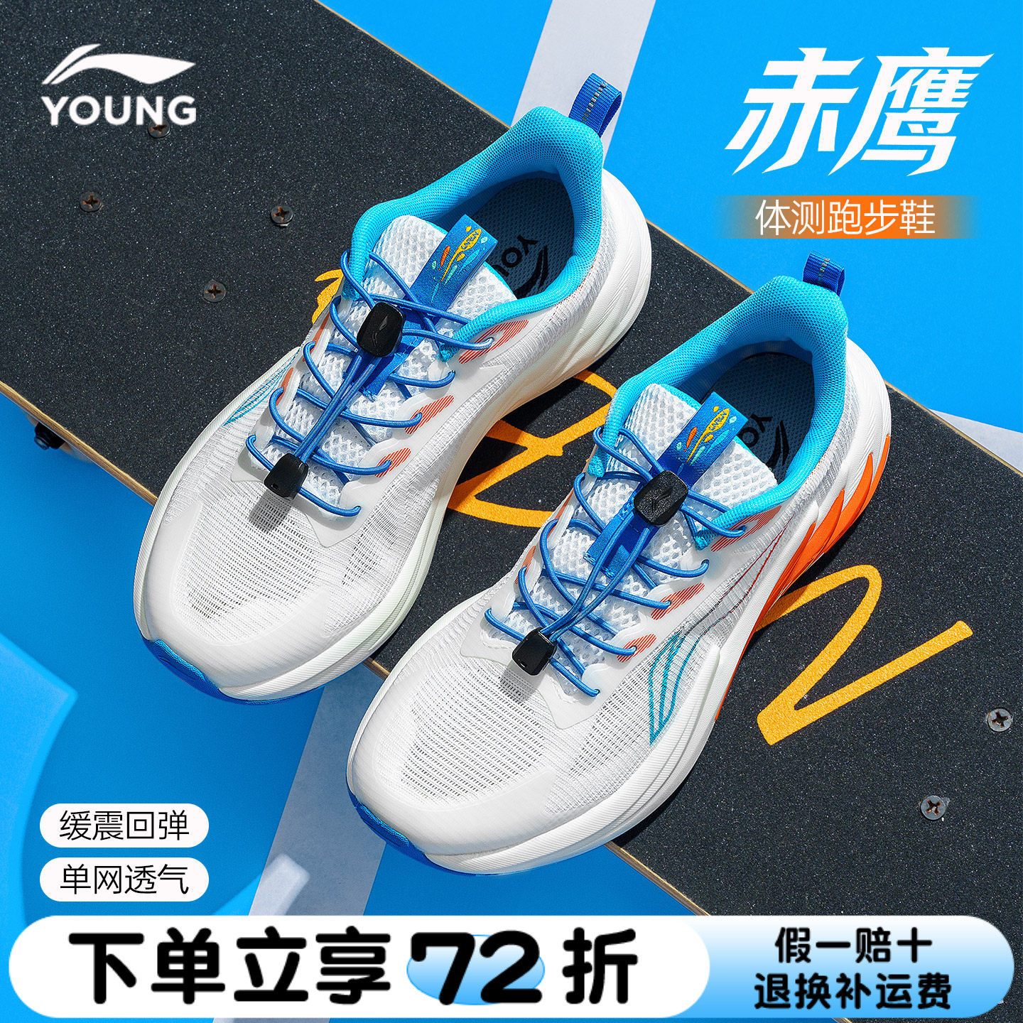 李宁运动鞋男童鞋26夏季新款网面透气薄款软底轻便休闲跑步鞋单网