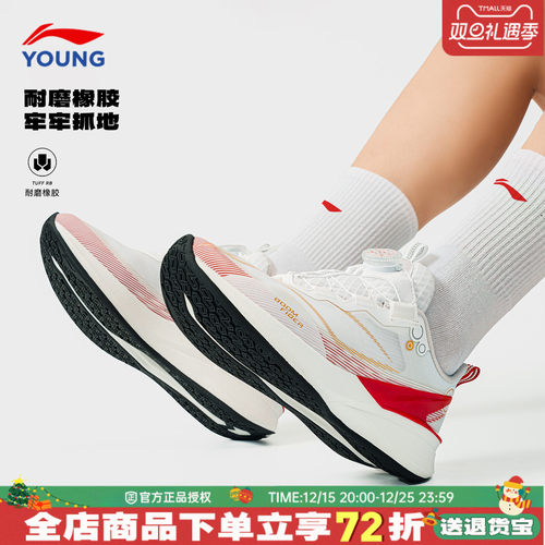 李宁儿童赤兔8PRO跑步鞋男童新款