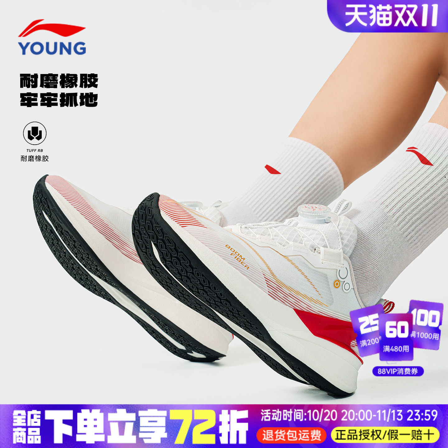 李宁赤兔8PRO儿童跑步鞋男童女童秋冬新款红色大童青少年运动鞋子