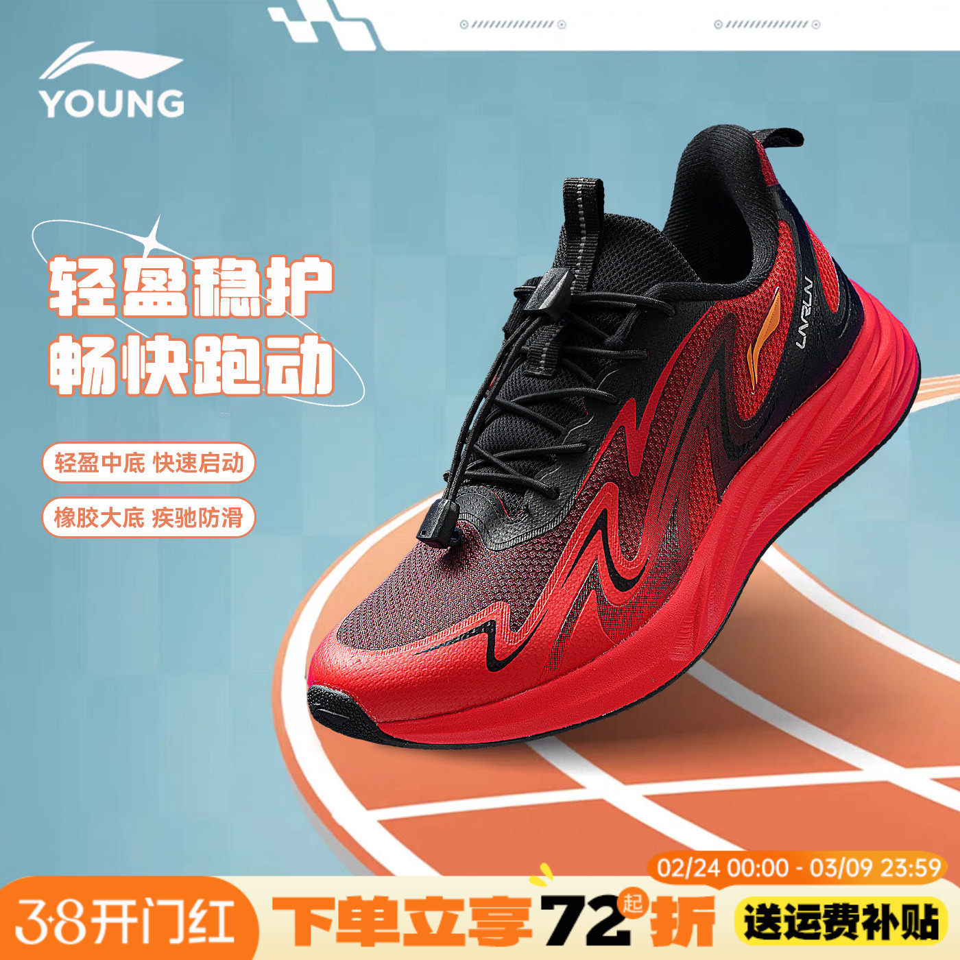 李宁男童本命年鞋子红色春季新款中大童青少年儿童马年跑步运动鞋