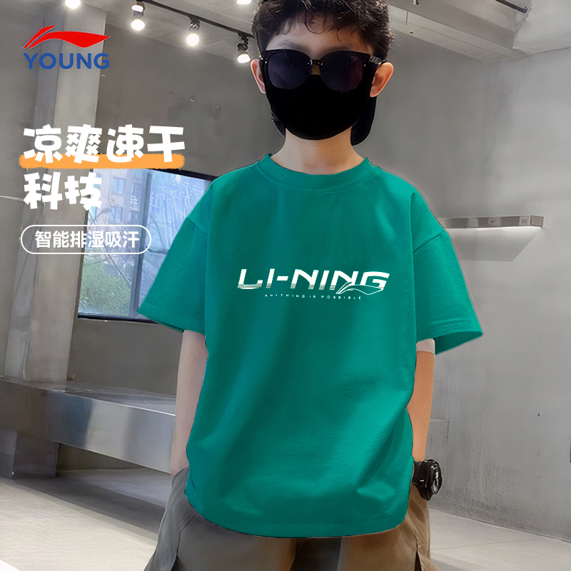 李宁男童速干短袖t恤2025夏季新款儿童青少年冰丝宽松半袖上衣