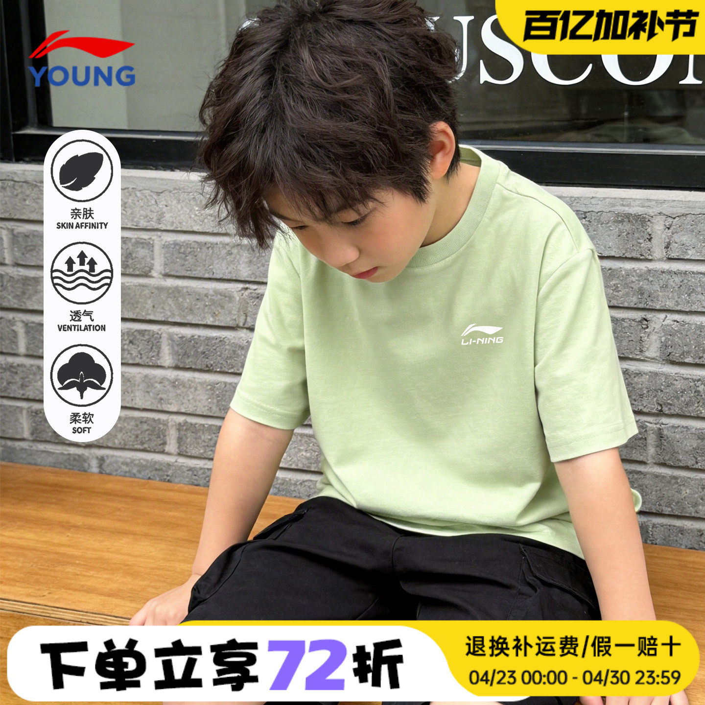 李宁男童短袖T恤儿童纯棉亲肤半袖2026新款大童青少年女童圆领t恤