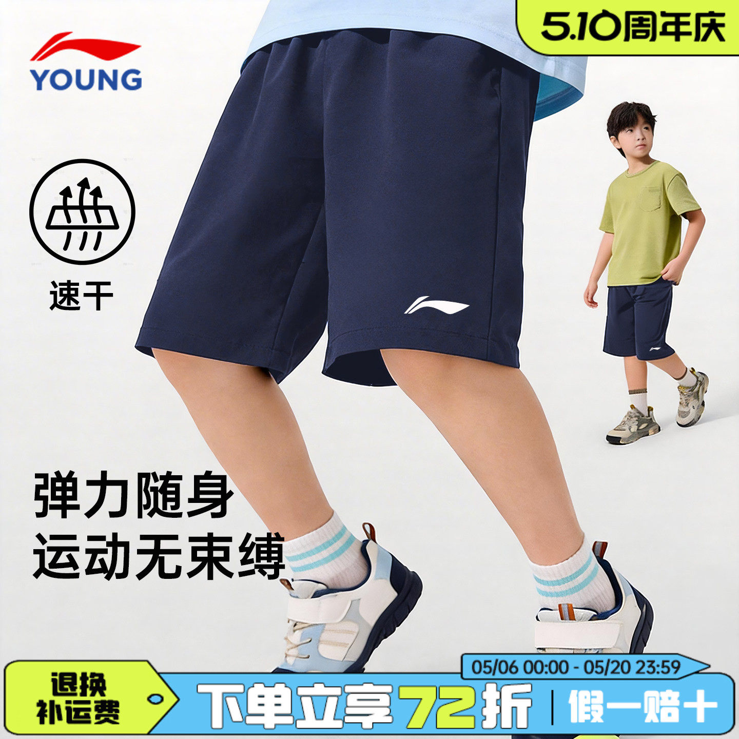 李宁儿童装短裤男童五分裤子夏季薄款2026新款夏装速干跑步运动裤