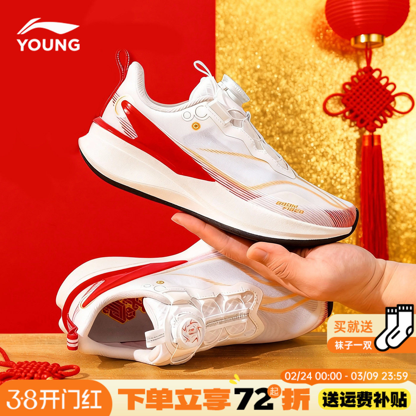 李宁赤兔8PRO儿童跑步鞋男童红色新年童鞋商场同款青少年运动鞋子