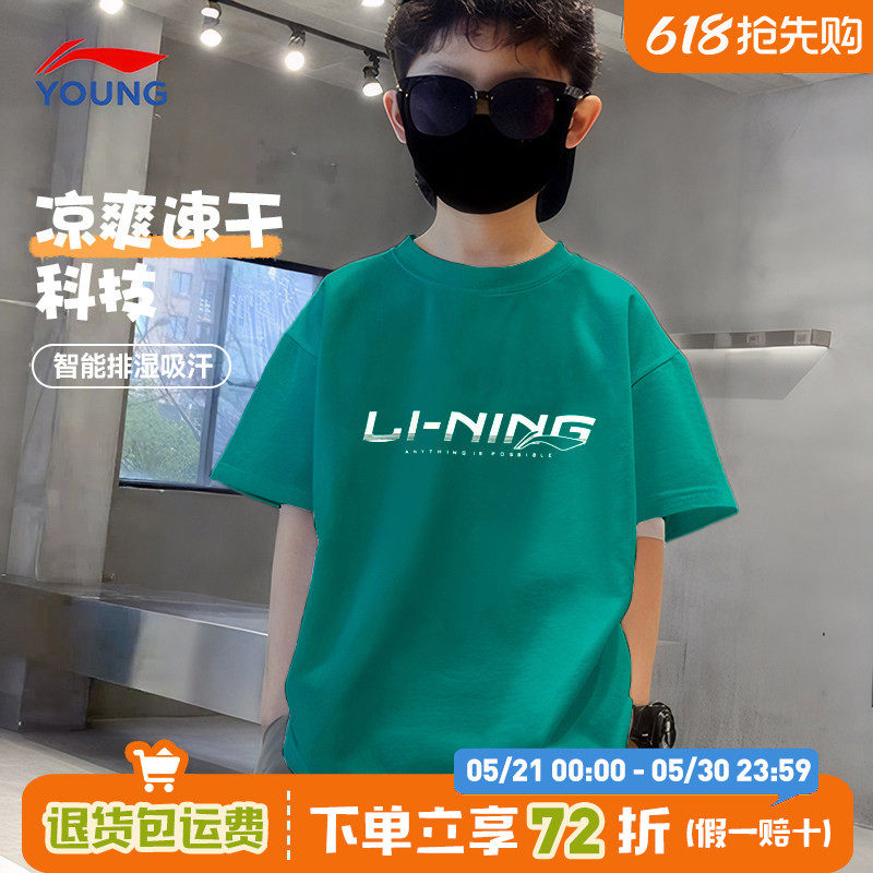 李宁男童速干短袖t恤2026夏季新款儿童青少年冰丝宽松半袖上衣