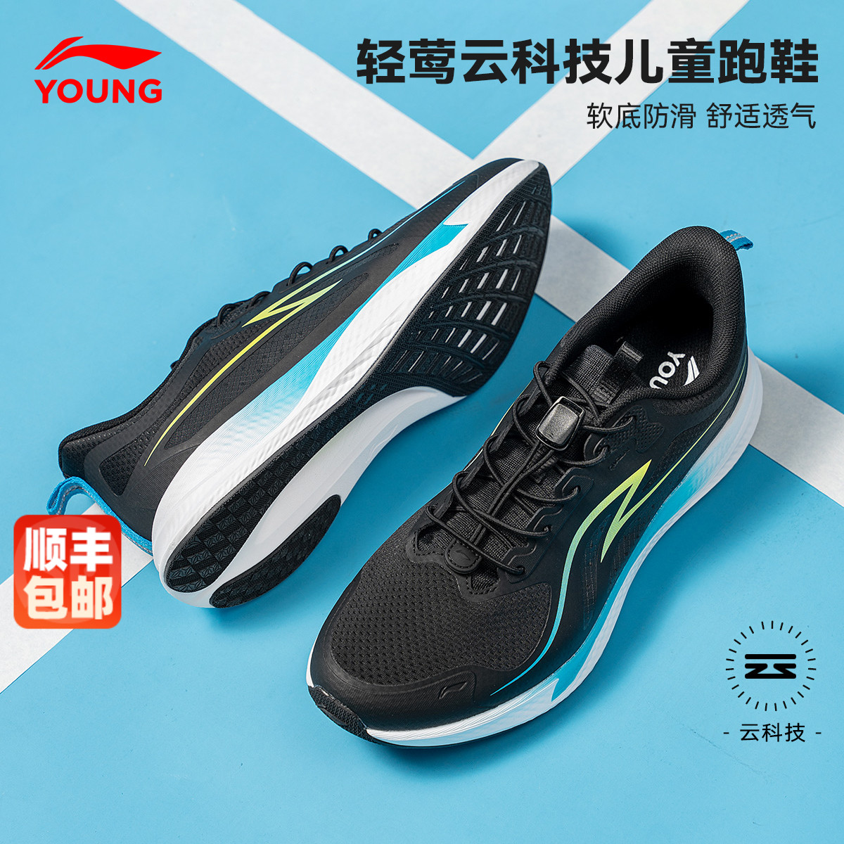 李宁童鞋鞋2024款男童跑步鞋缓震