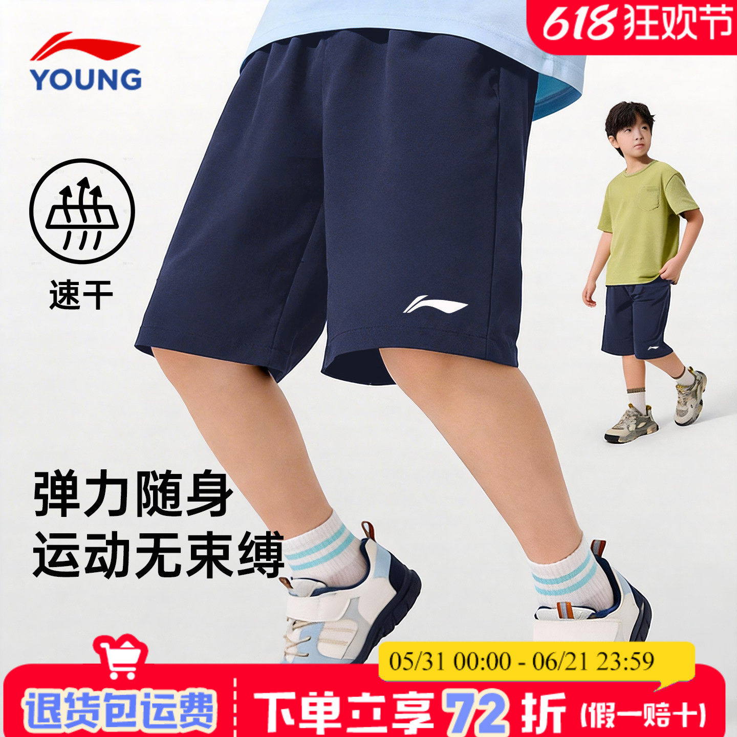 李宁儿童装短裤男童五分裤子夏季薄款2026新款夏装速干跑步运动裤