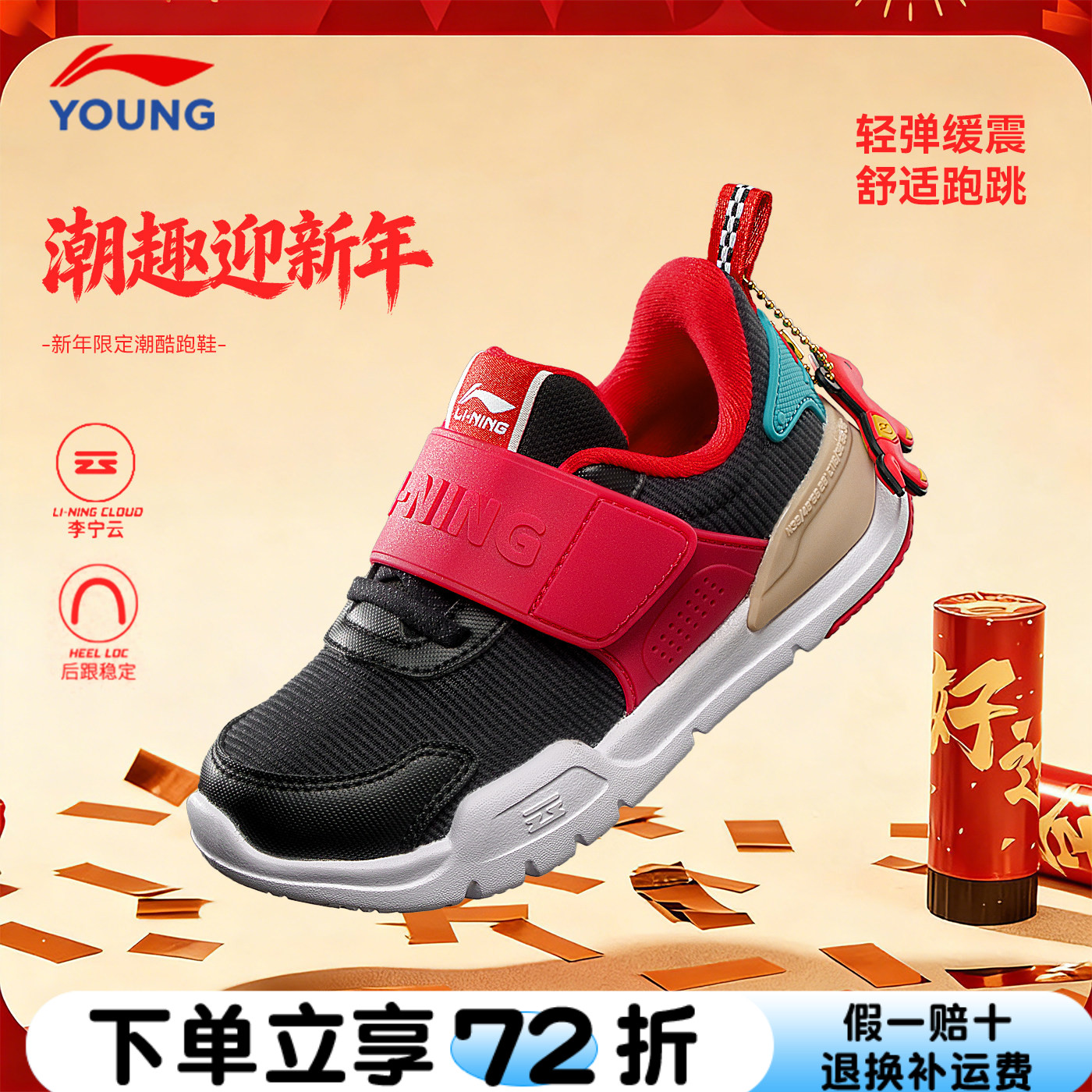 李宁小童鞋男童马年新年款本命年红色儿童跑步鞋子一脚蹬运动鞋