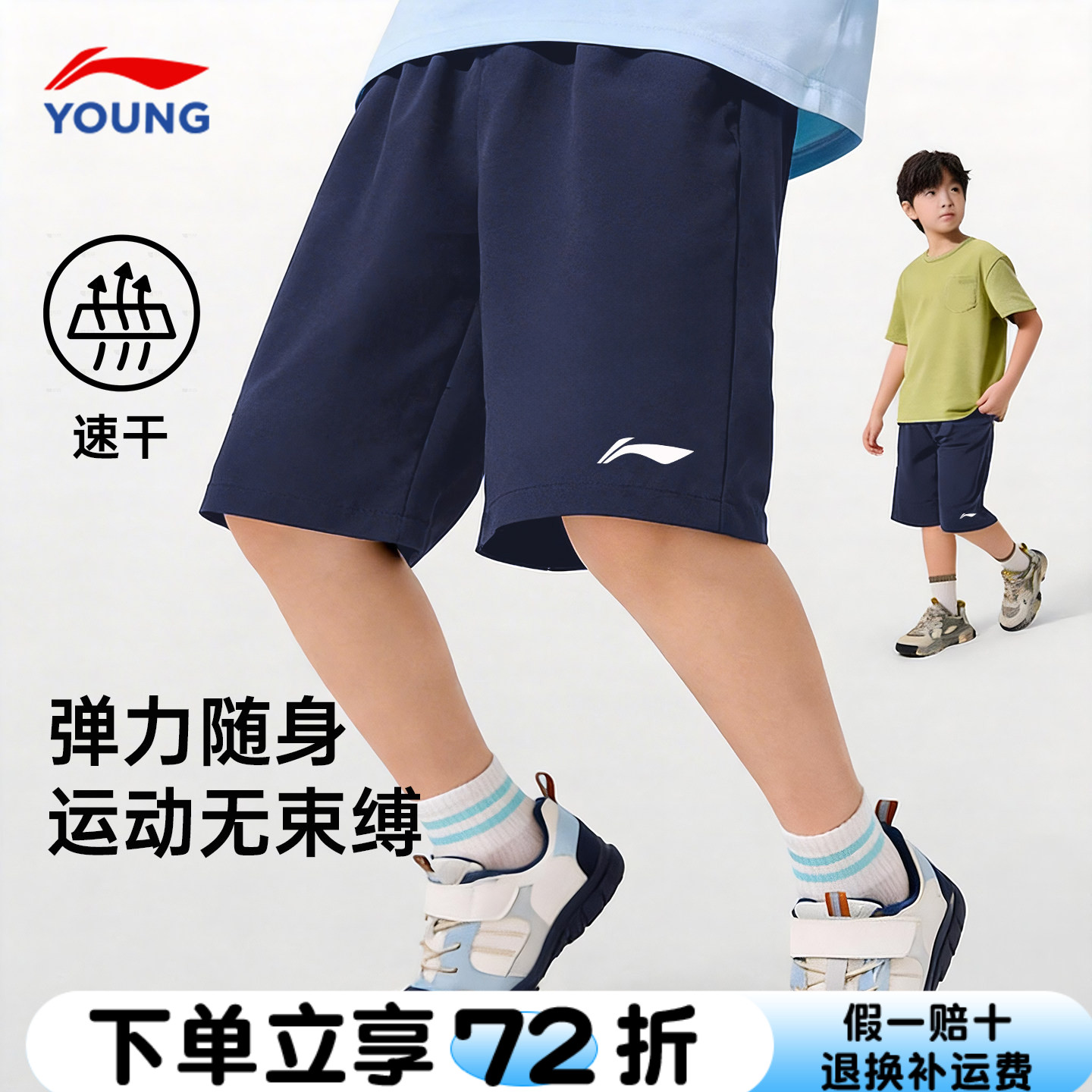 李宁儿童装短裤男童五分裤子夏季薄款2026新款夏装速干跑步运动裤